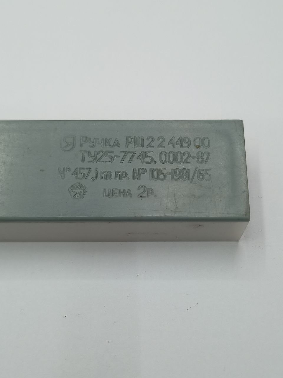 USSR Ballpoint Pen Two-Color Metal 1990 Good Condition