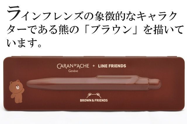 CARAND’ACHE LINE FRIENDS BROWN Version Asian Limited Edition Ball-point Pen