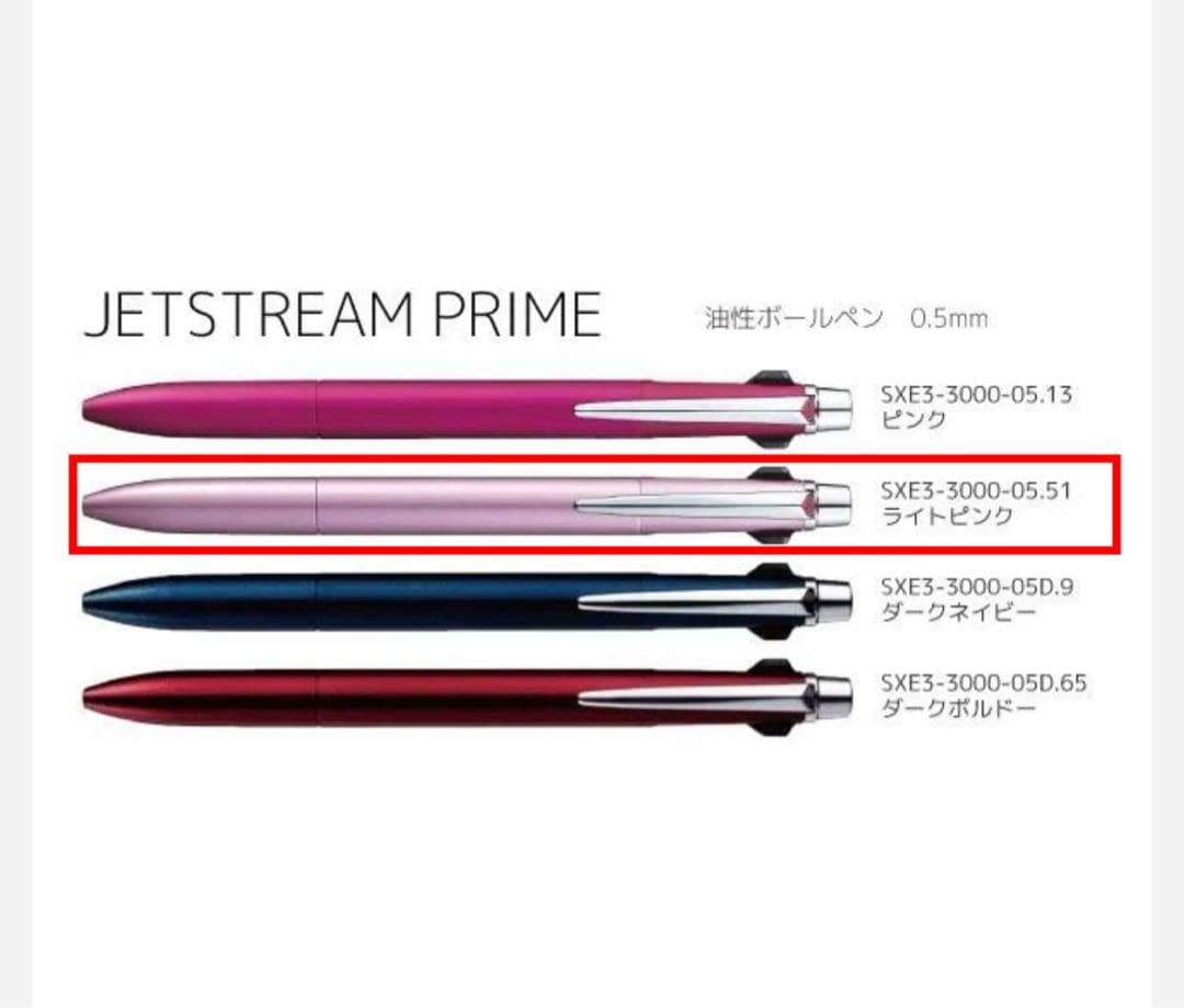 Jetstream Prime 3 1 0.7Mm 0.5Mm Set Of 2 Ballpoint Pen