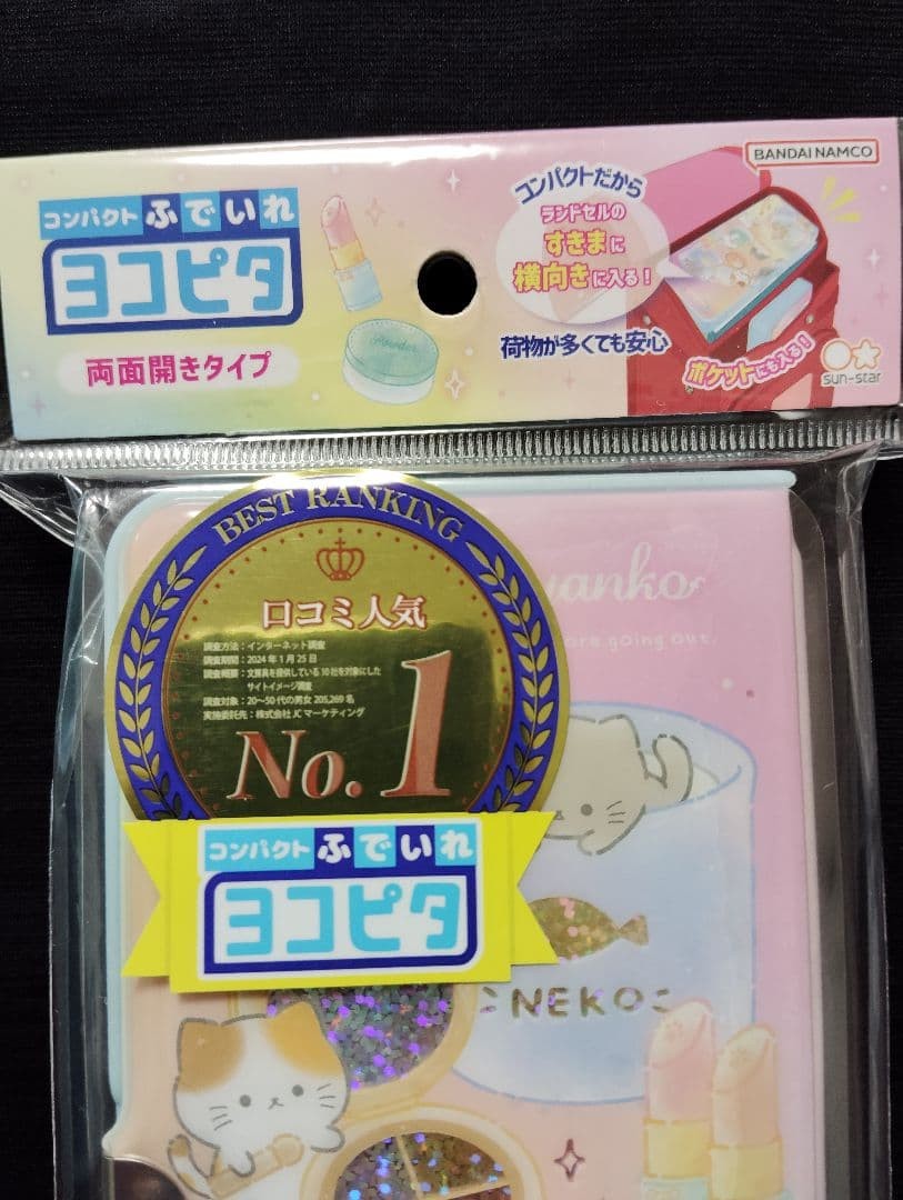 Yokopita pencil case hologram makeup cat sun star stationery, open on both sides