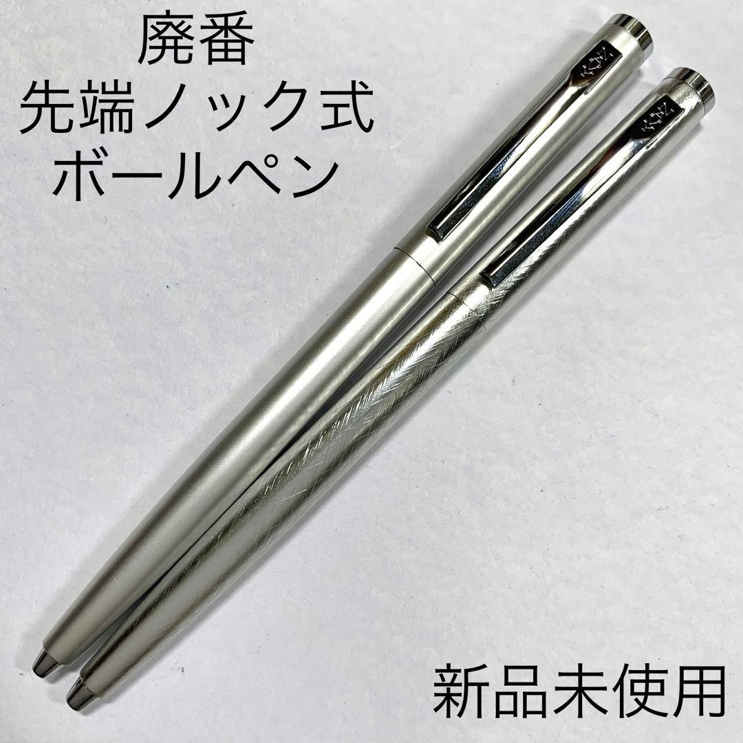 Discontinued Vintage Unknown Manufacturer Tip Knock-On Ballpoint Pen Set of 2 #6