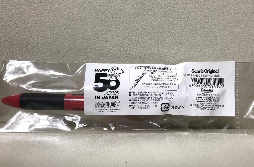 SNOOPY PEANTUS 50 YEARS MECHANIC PENS & 3 COLOR BALL PENS #8bea1a