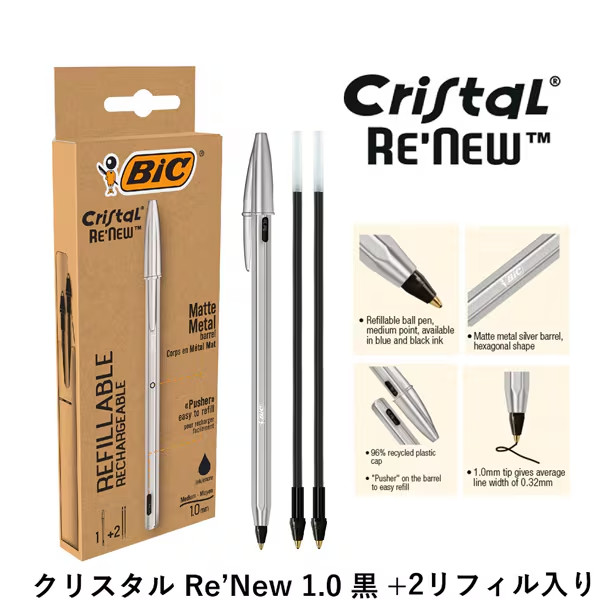 BIC Cristal Re’new Ballpoint Pen CRBLK-3P 1.0mm with 2 Refills 【DT from Japan】