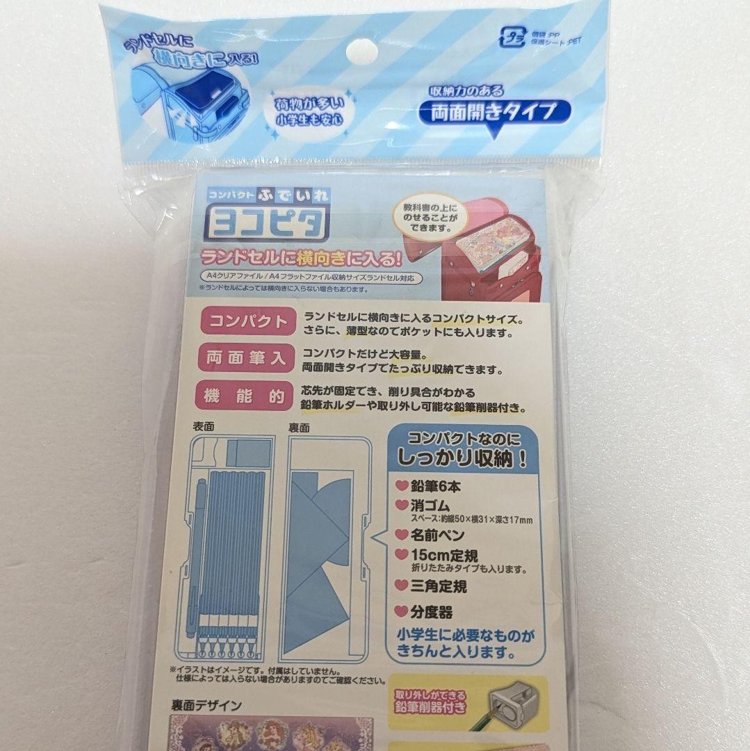 Sunstar Stationery Yokopita Disney Princess Pencil Case Open on Both Sides #4525