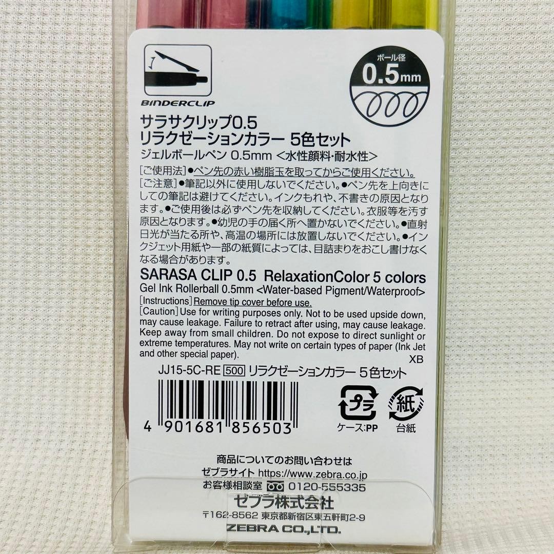 5 relaxation colors 0.5mm ballpoint pen limited-edition color #336f7f