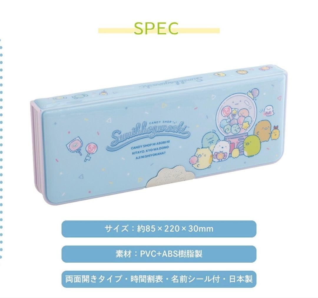 Sumikko Gurashi Soft Pencil Case Happy School Blue Pencil Case Open on Both Side