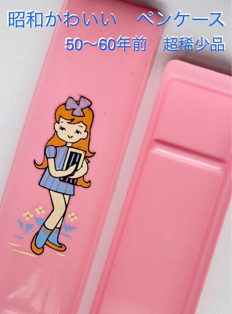 Showa retro pen case 50 from 60 years ago #63cabd