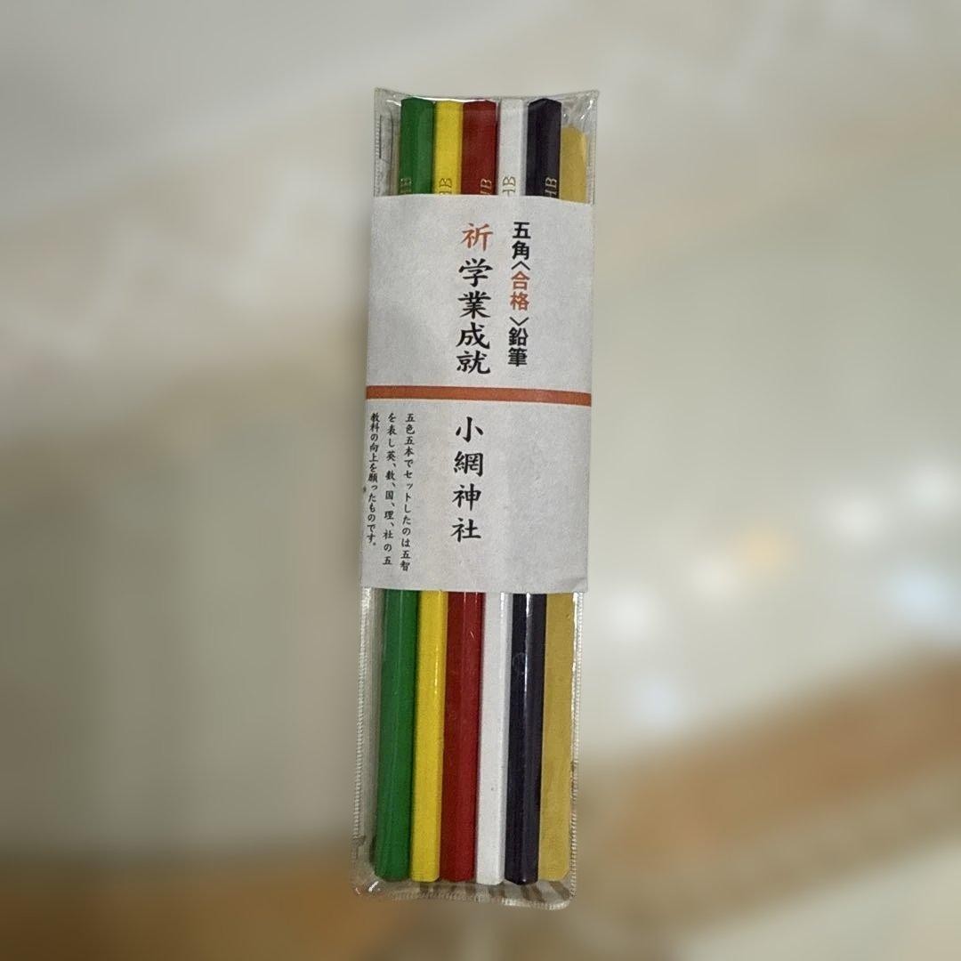 Koami Shrine Pentagon Prayer Academic Achievement Pencil Set #b07b9e