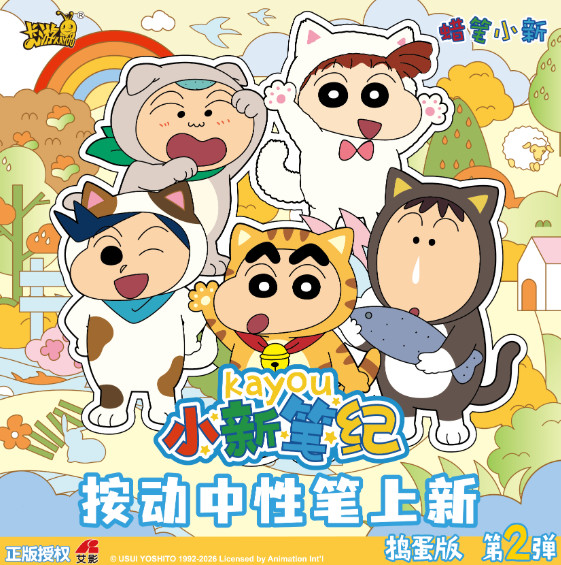 KAYOU Crayon Shin-chan Gel Pen Blind Box Vol.2 [12 PCS/BOX]