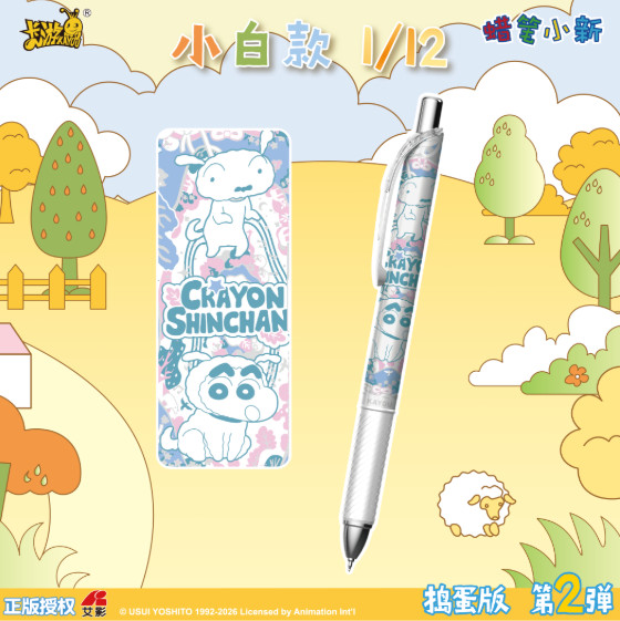 KAYOU Crayon Shin-chan Gel Pen Blind Box Vol.2 [12 PCS/BOX]