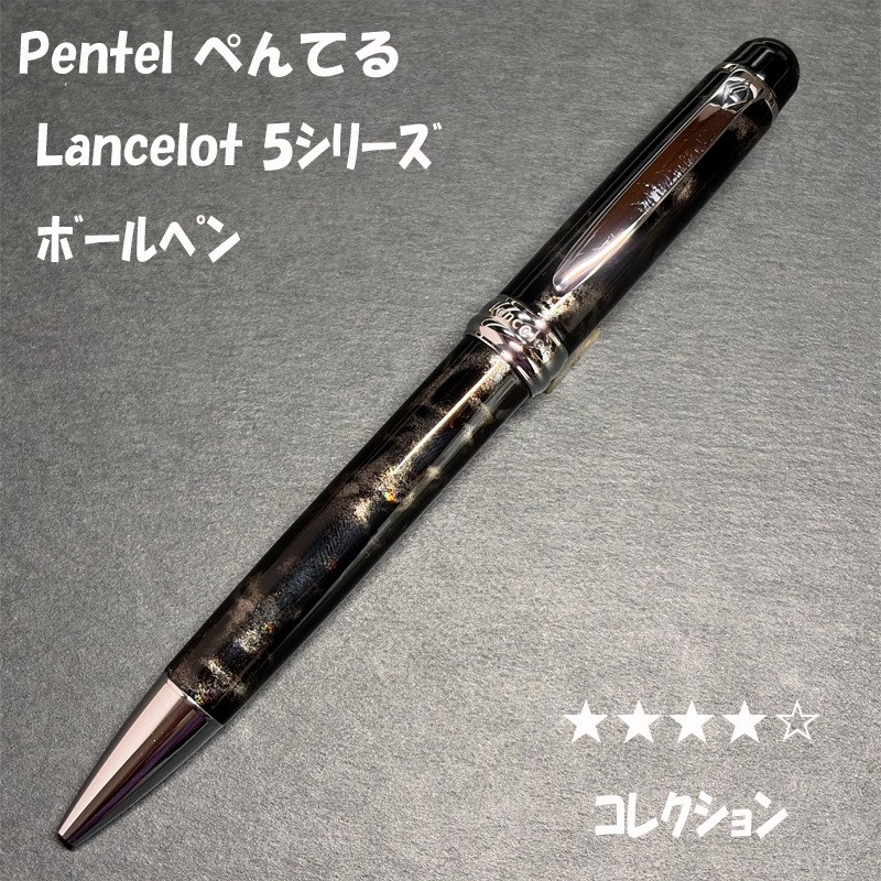 ☆Good Condition☆Pentel Lancelot 5 Oil Ballpoint Pen Marble Black/Out of Print
