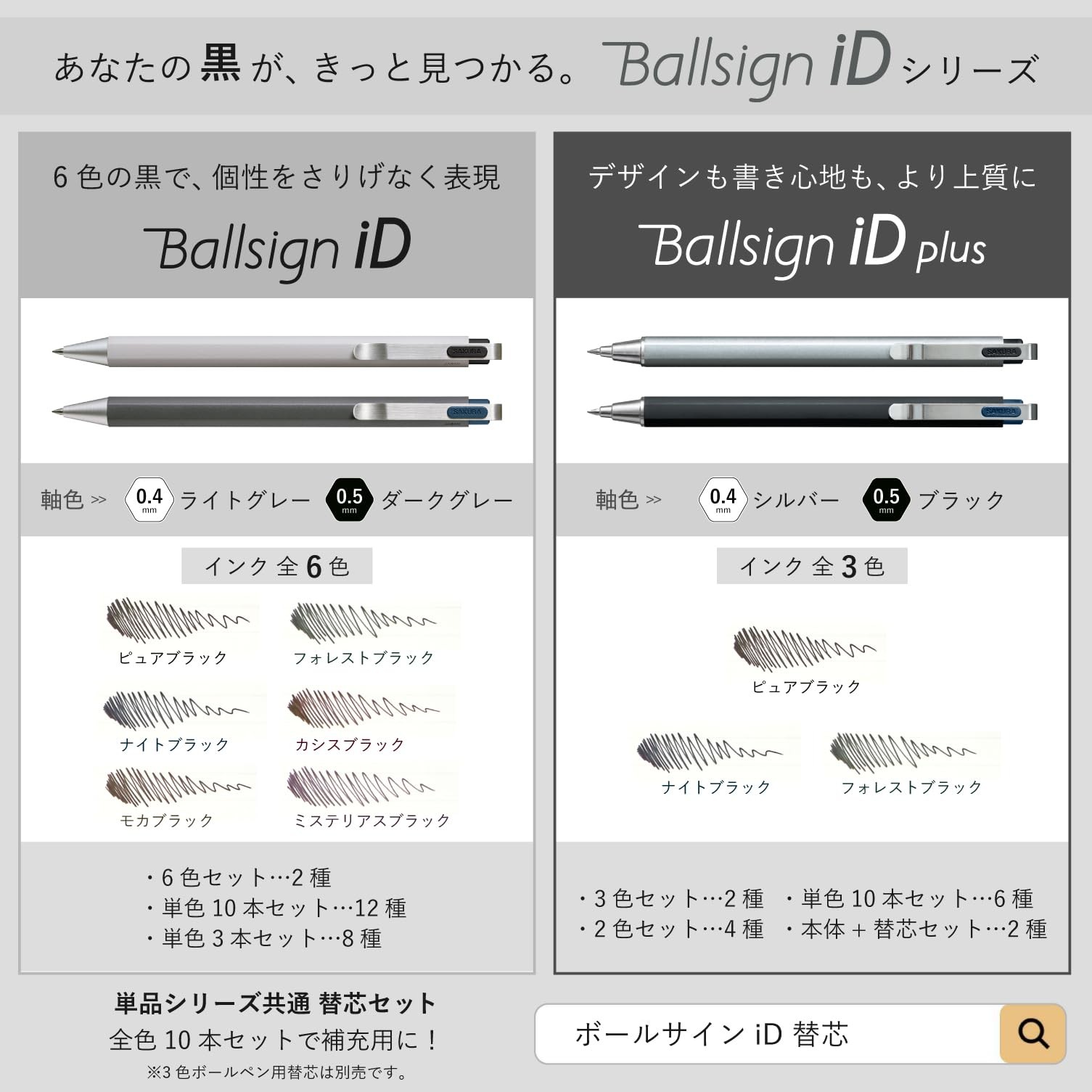 3color ballpoint pen BALLSIGN iD 3C 0.4mm Black A Pure Black Blue Red