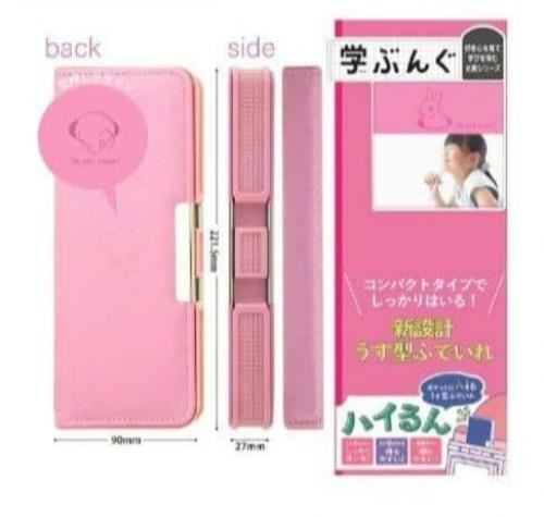 Showa Note Brush Case, Hai Run, Learn, Rabbit, Open on Both Sides #b4cb71