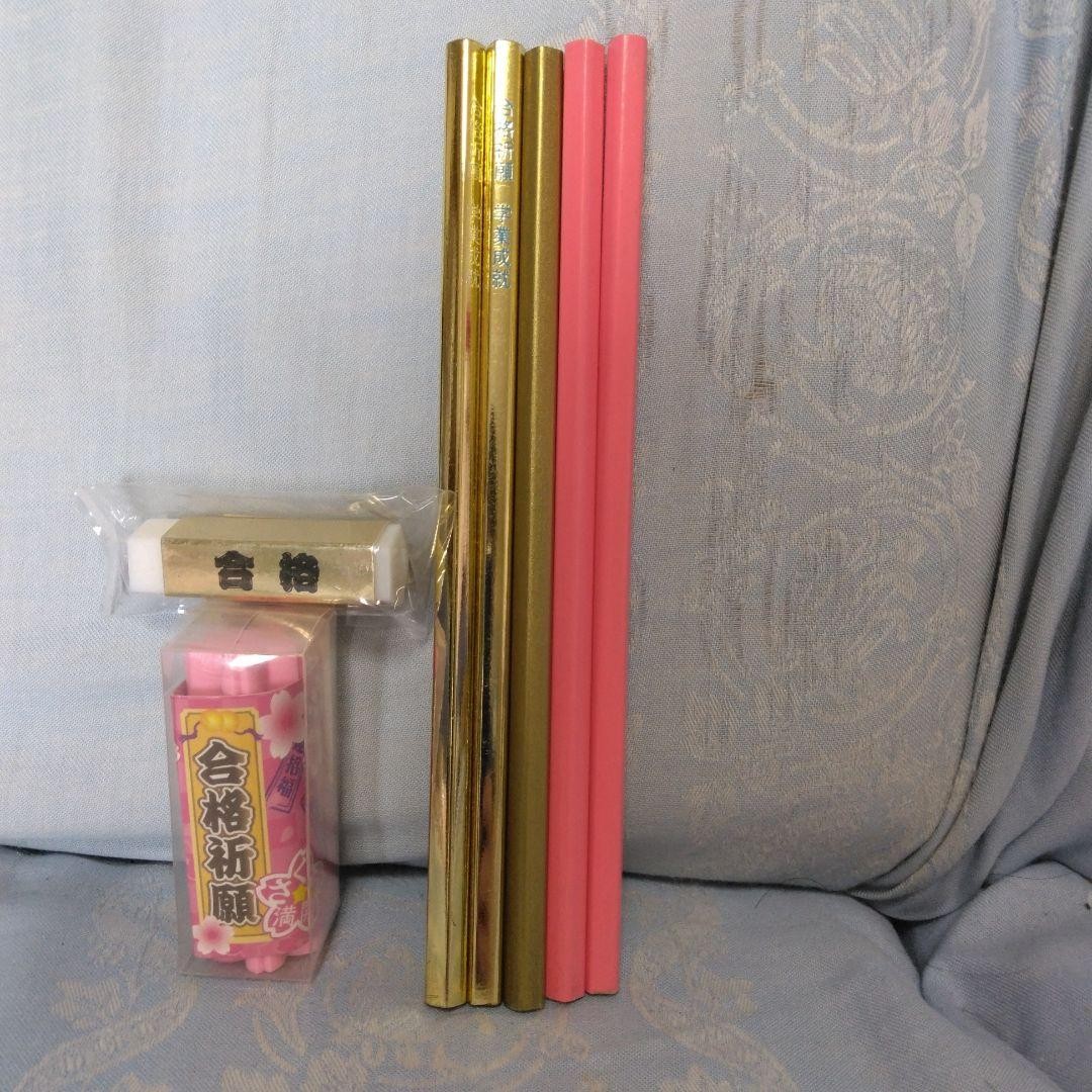 Passing Prayer Pentagon Pencil and Eraser Added Passed 5 or 9 Amulet Abacus #778