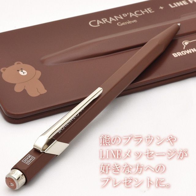 CARAND’ACHE LINE FRIENDS BROWN Version Asian Limited Edition Ball-point Pen