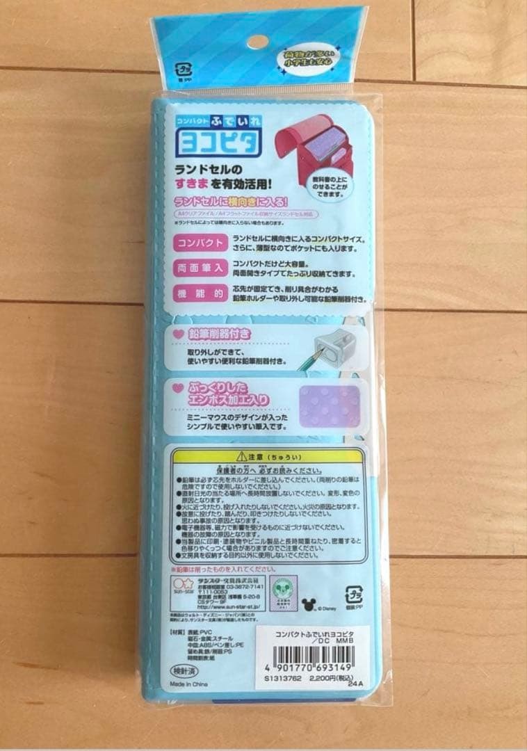2 pieces only, Sunstar Yokopita, 2 Sumikko Pencils, bonus, open on both sides #f