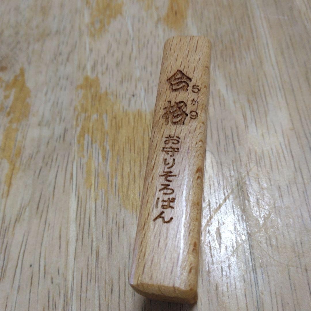 Passing Prayer Pentagon Pencil and Eraser Added Passed 5 or 9 Amulet Abacus #778