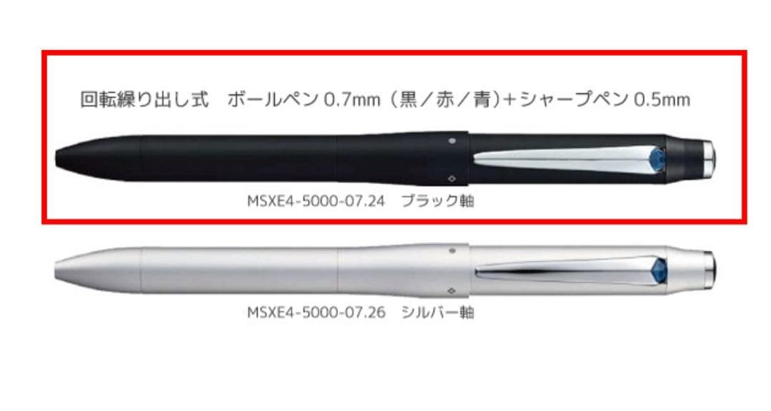 Jetstream Prime 3 1 0.7Mm 0.5Mm Set Of 2 Ballpoint Pen
