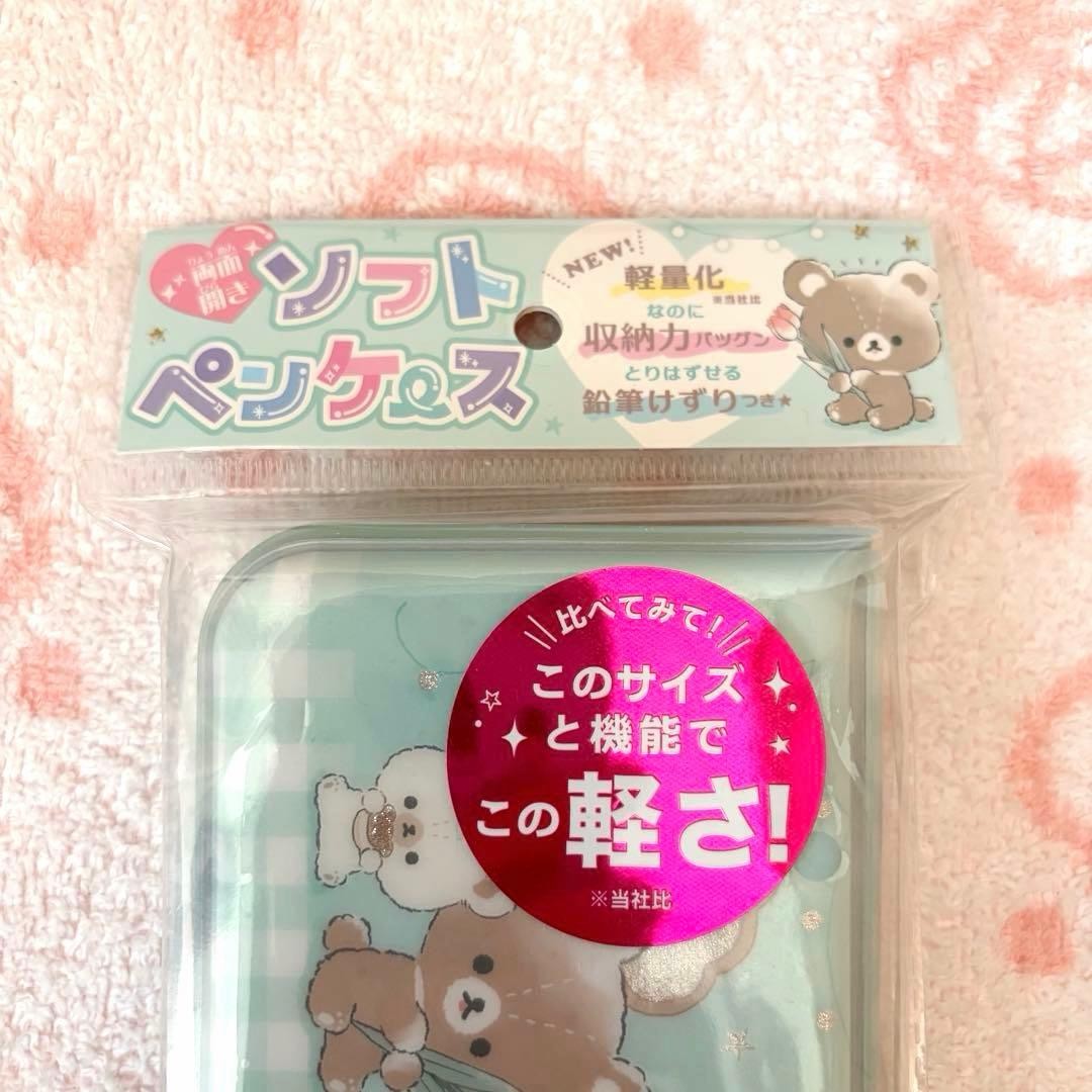 KUMA KUMA soft pen case, open on both sides #afc03f