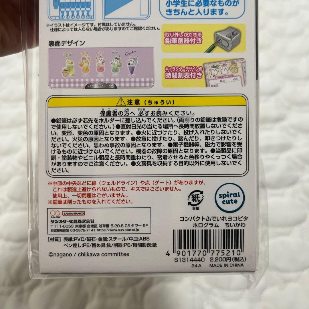 Chiikawa pencil case, open on both sides, for elementary school girls and girls
