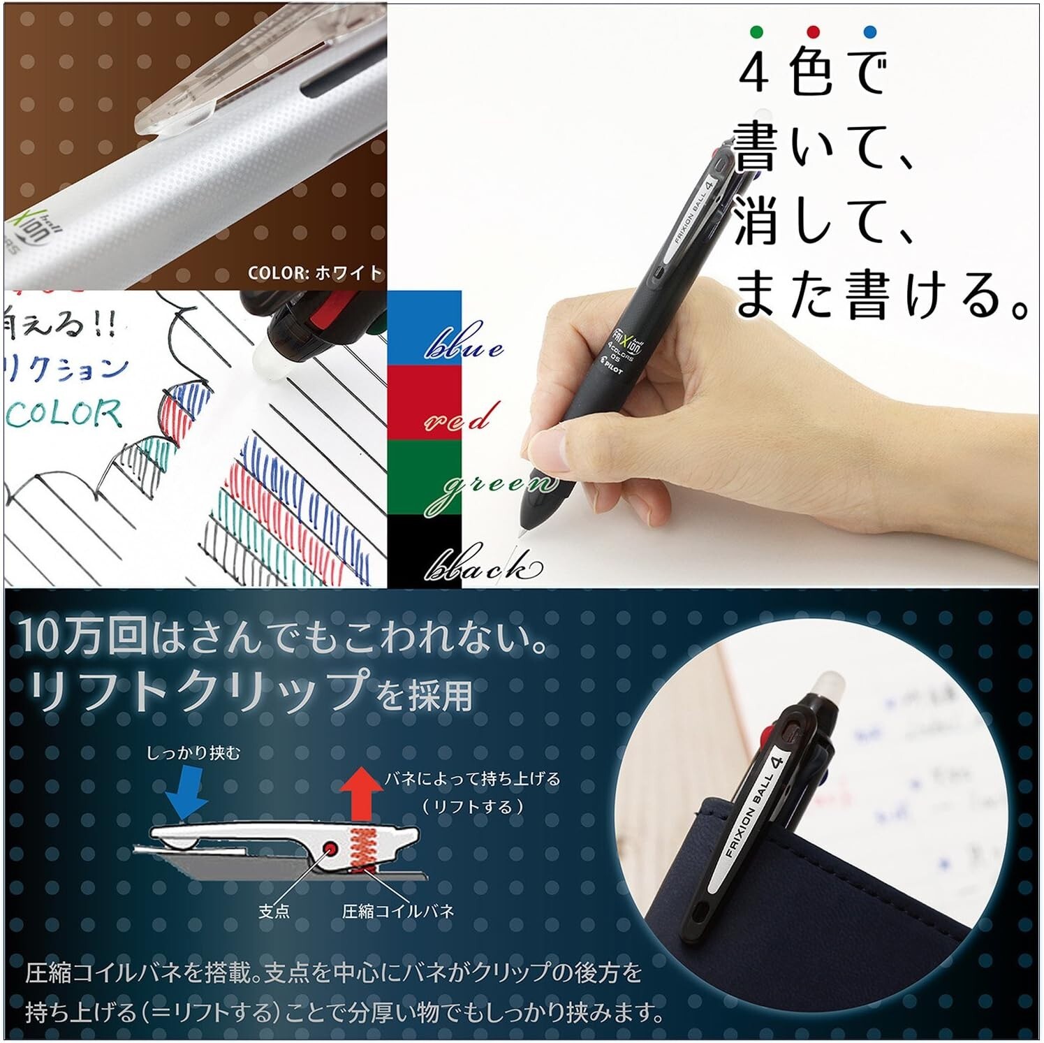 4 Color Erasable Gel Ink Pen by Frixion – Refillable & Perfect for All Ages