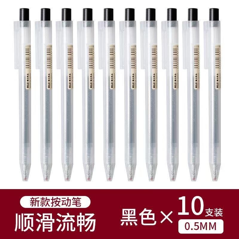 10pcs MUJI Smooth Gel-Ink 0.5mm Press Pen Ballpoint Pens Blue/Black/Red/Darkblue