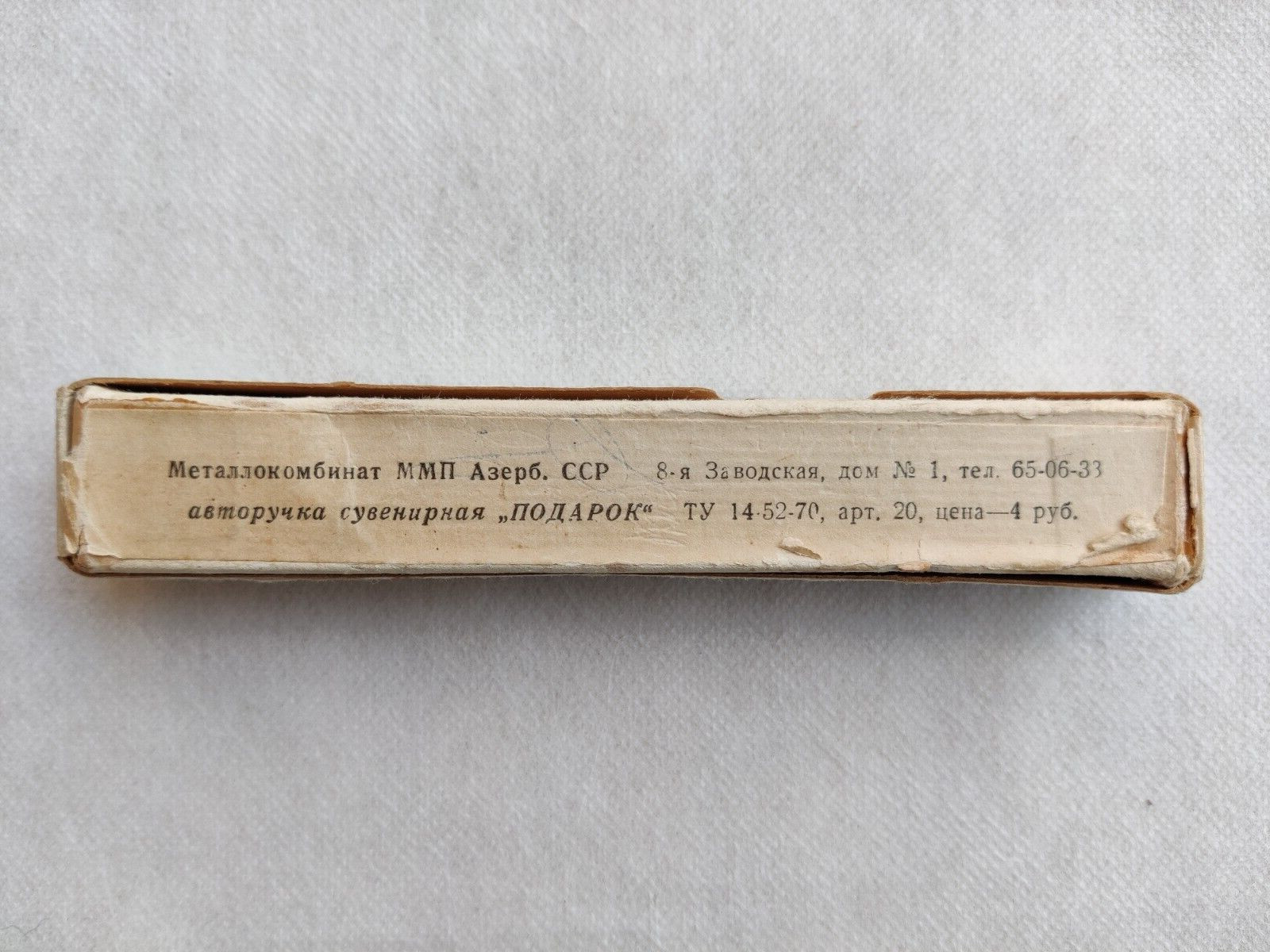 VINTAGE BALLPOINT PEN «50 years USSR». Soviet souvenir