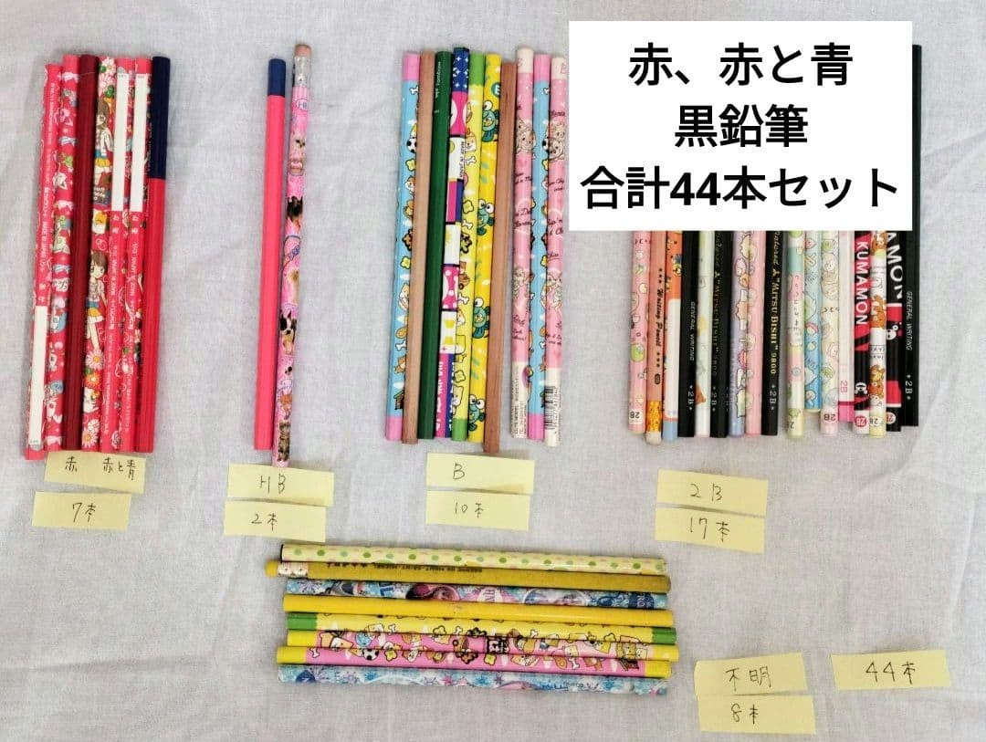 Pencils and pencils set, 44 pieces, HB, B, 2B, unknown, red, blue #da8db7