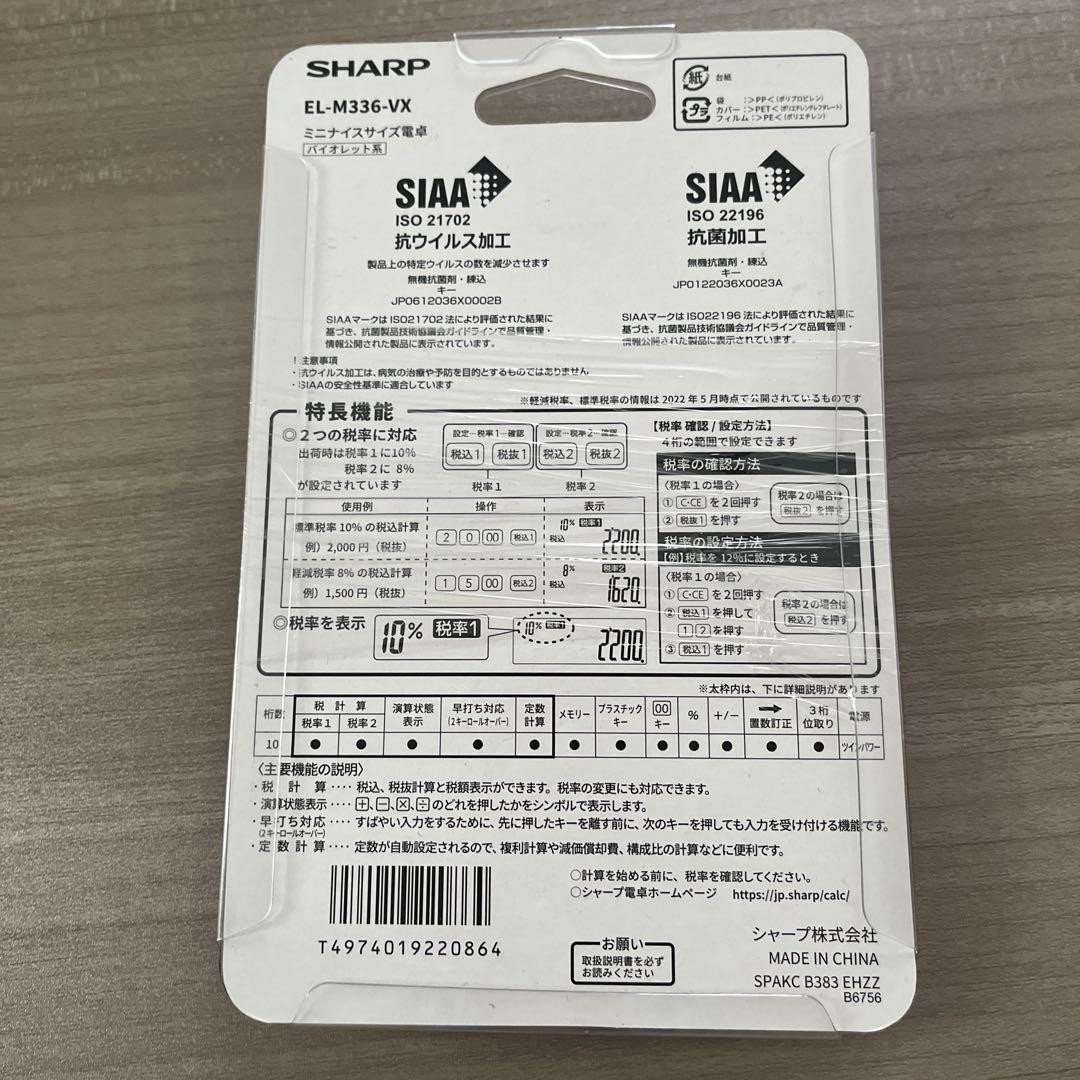 SHARP EL-M336-VX MINI NICE SIZE 10 DIGIT CALCULATOR #cb6a6f