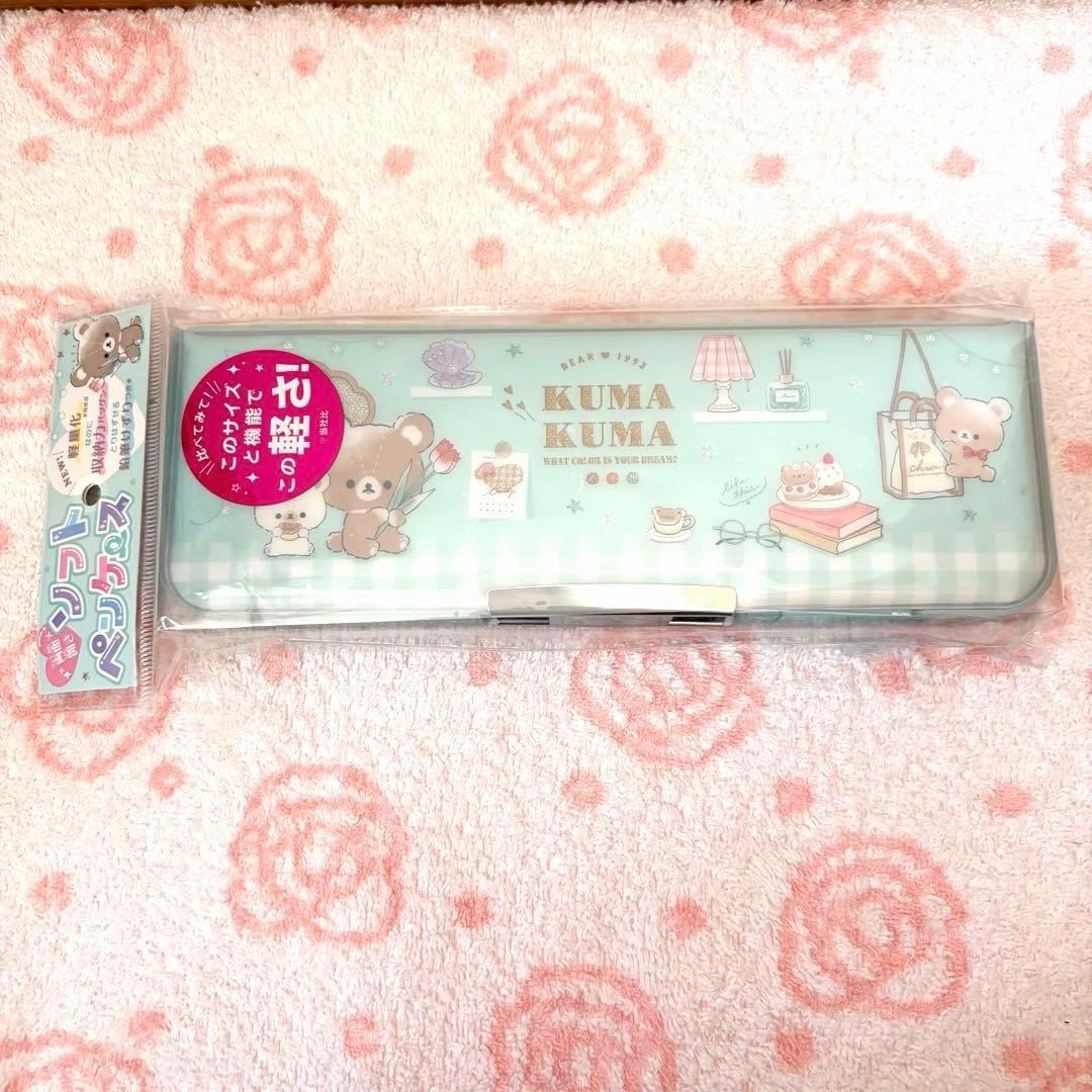 KUMA KUMA soft pen case, open on both sides #afc03f
