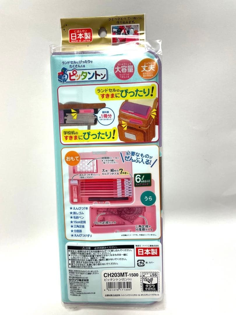 Pittington pencil case with pencil case, open on both sides #c410a9