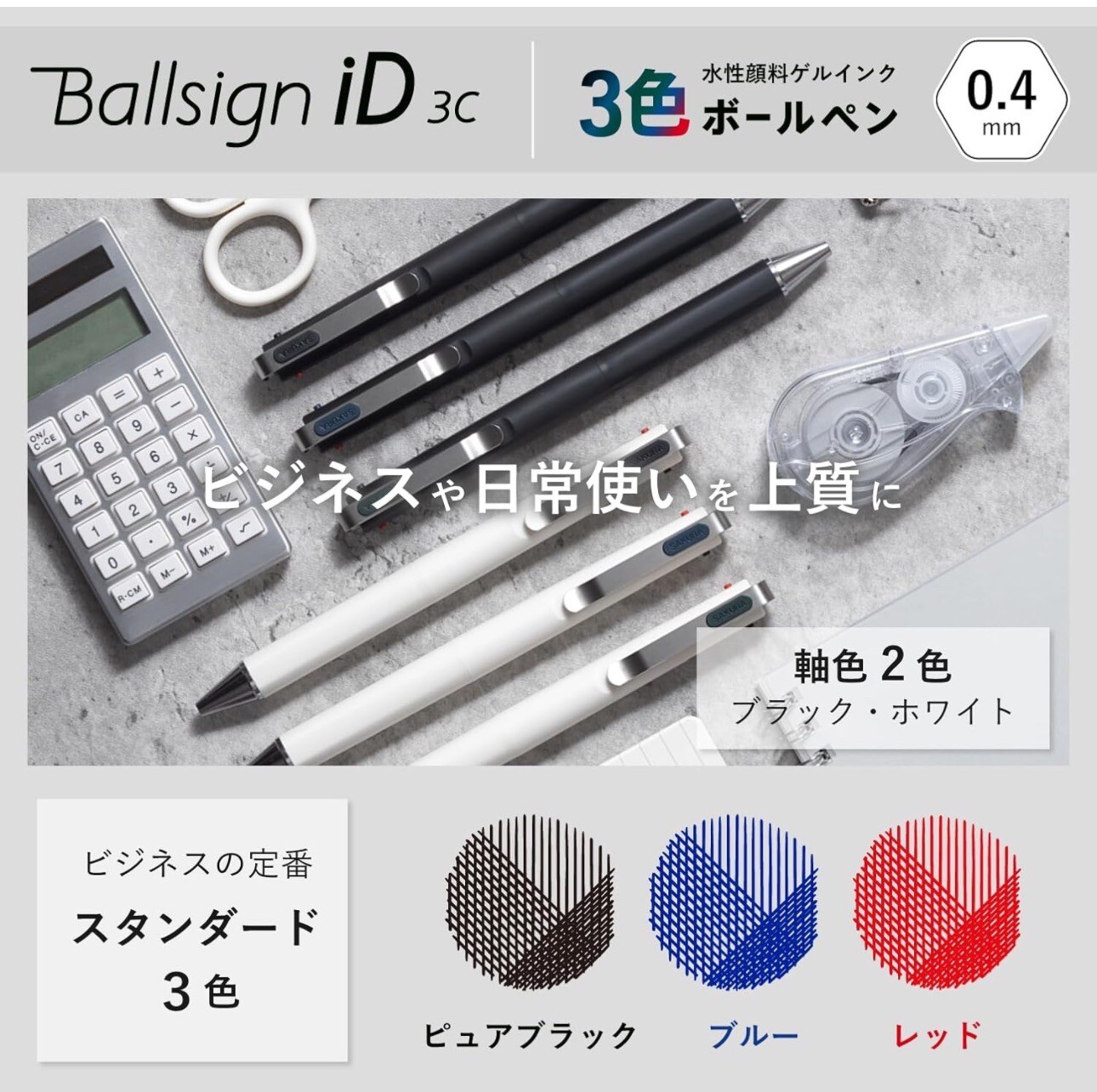 Sakura Ballpoint Pen Ballsign ID 3 Colors 0.4mm Pure Black , Red And Blue