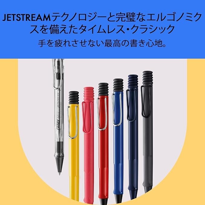LAMY safari JETSTREAM Ink inside 0.7mm Collaboration with Mitsubishi Enpitsu