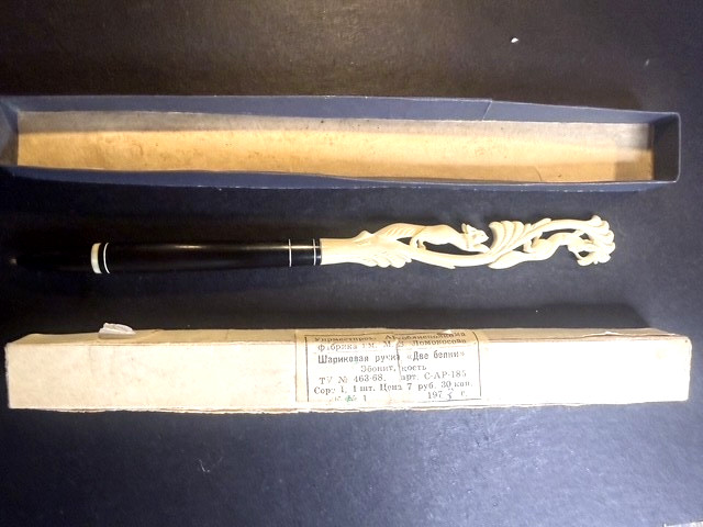 Soviet Carved Pen «Two Squirrels» 1973 Lomonosov Factory Box USSR