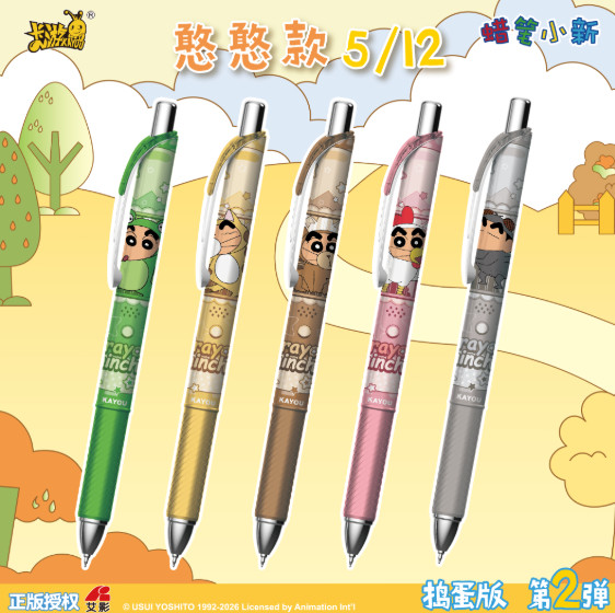 KAYOU Crayon Shin-chan Gel Pen Blind Box Vol.2 [12 PCS/BOX]