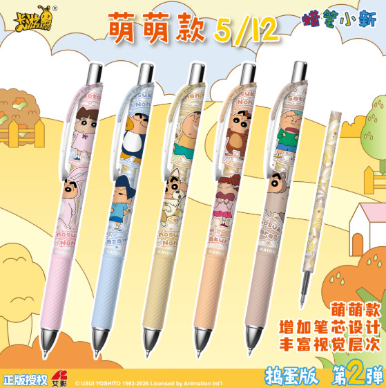 KAYOU Crayon Shin-chan Gel Pen Blind Box Vol.2 [12 PCS/BOX]