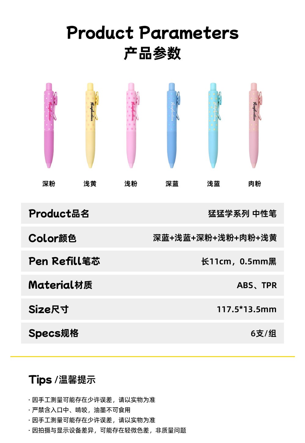 Zhao Lusi赵露思 ROSYDOEDIAN Macaron Polka Dot Gel Pens 0.5mm Black Ink 6pcs Set