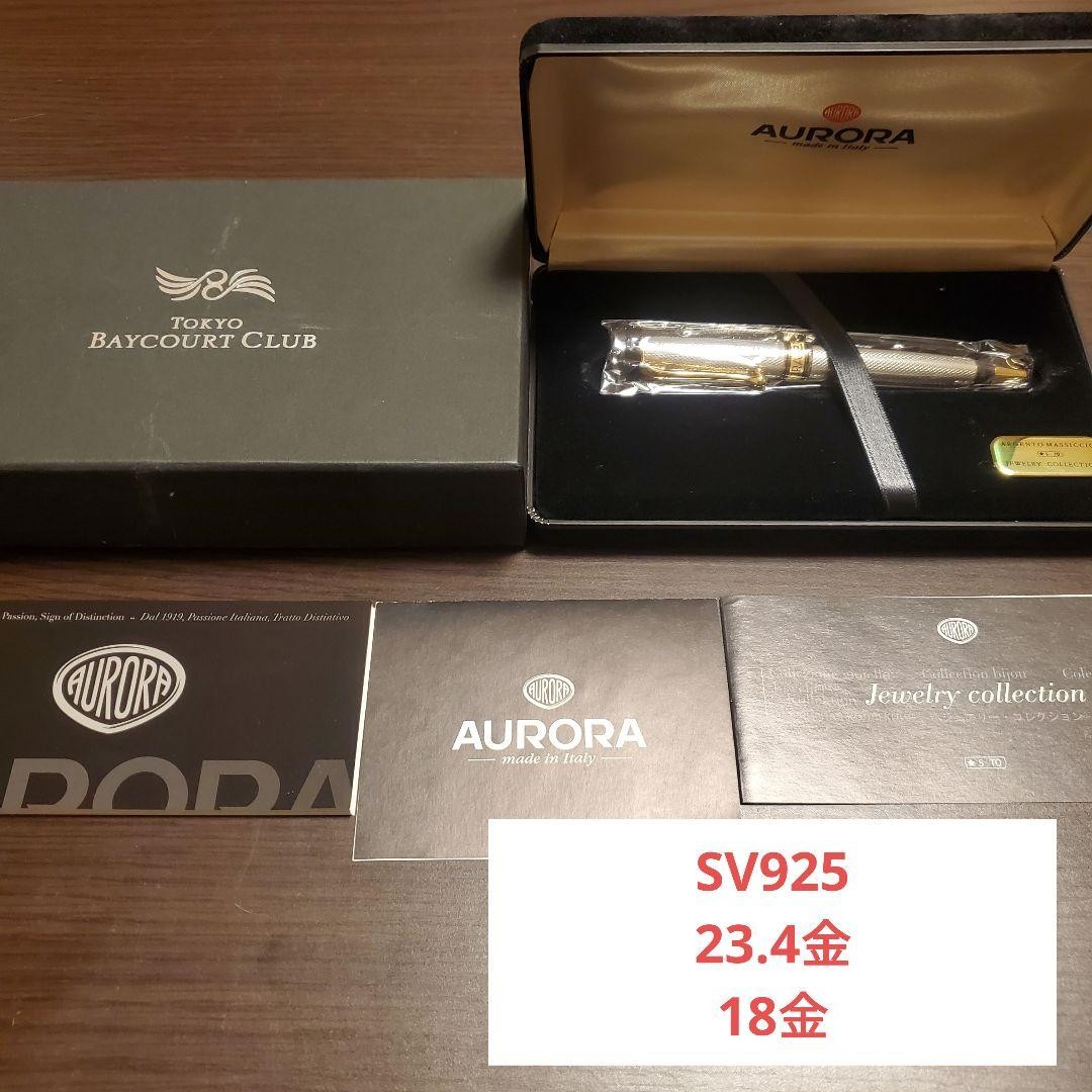 AURORA Optima Solid Silver Ballpoint Pen Sterling Silver K18