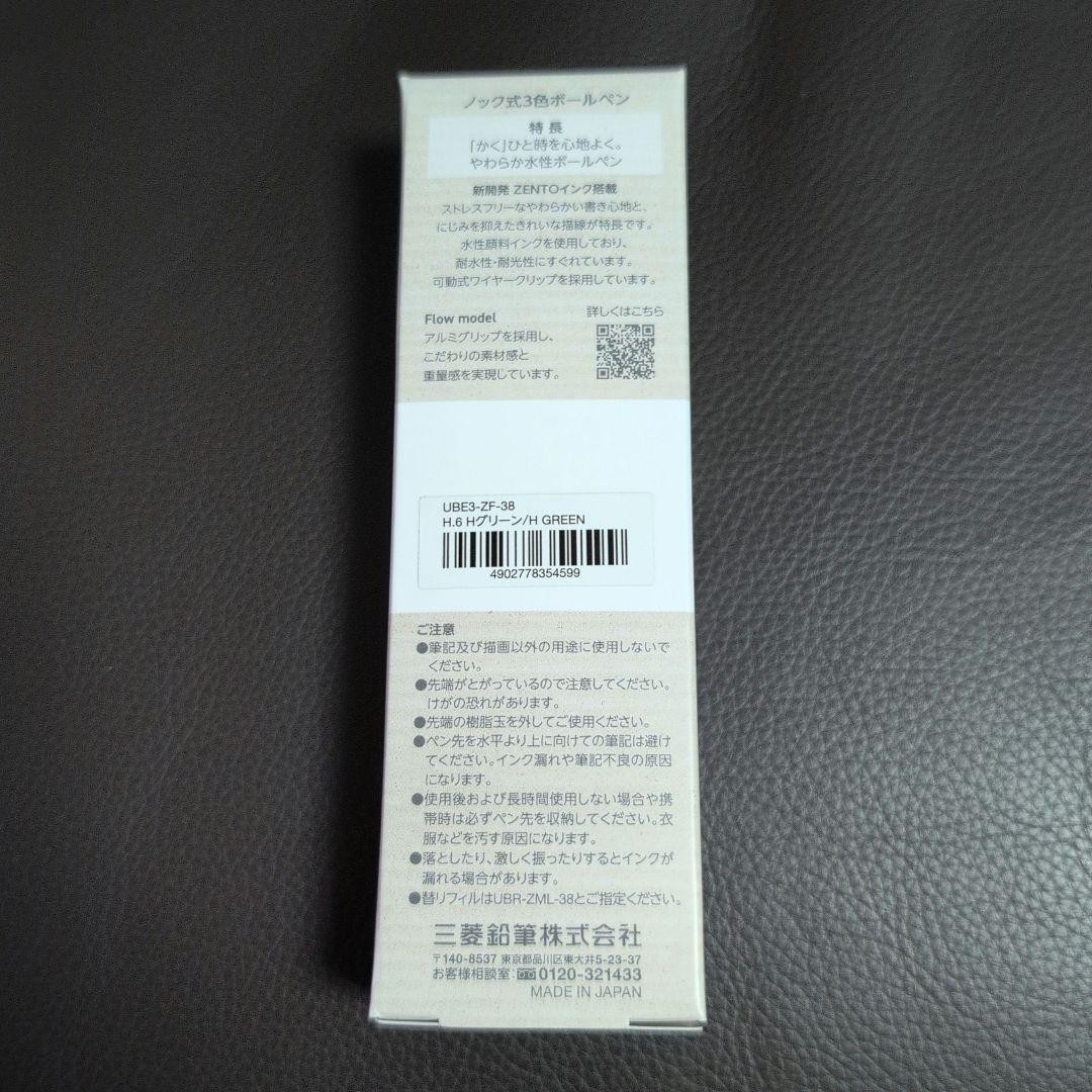 uni-ball ZENTO Flow 3 Color Ballpoint Pen 0.38mm Japan