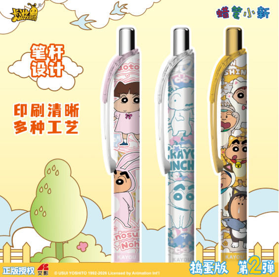 KAYOU Crayon Shin-chan Gel Pen Blind Box Vol.2 [12 PCS/BOX]