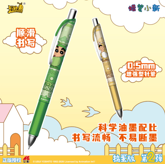 KAYOU Crayon Shin-chan Gel Pen Blind Box Vol.2 [12 PCS/BOX]