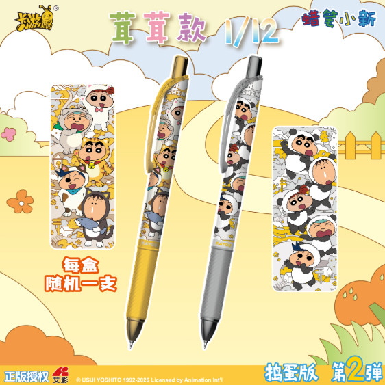 KAYOU Crayon Shin-chan Gel Pen Blind Box Vol.2 [12 PCS/BOX]