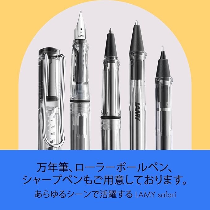 LAMY safari JETSTREAM Ink inside 0.7mm Collaboration with Mitsubishi Enpitsu