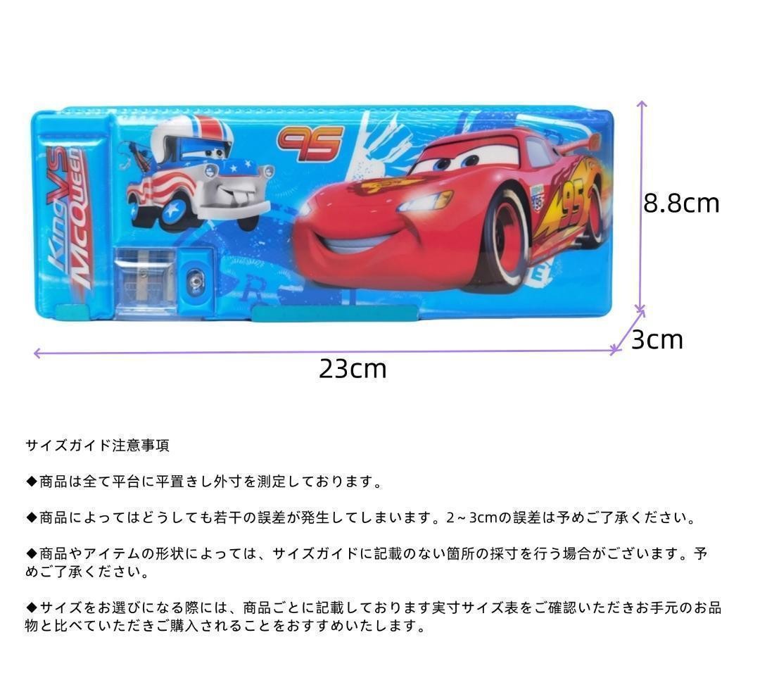Cars pencil case, pen case, open on both sides, 23 x 8.8 x 3 cm, McQueen #b391d8