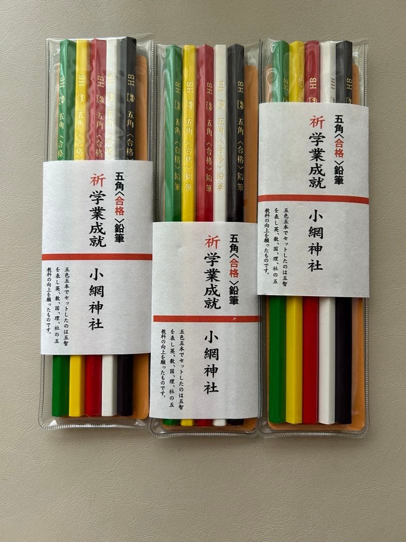 Koami Shrine Pencil Academic Achievement Amulet Pentagon #56c001