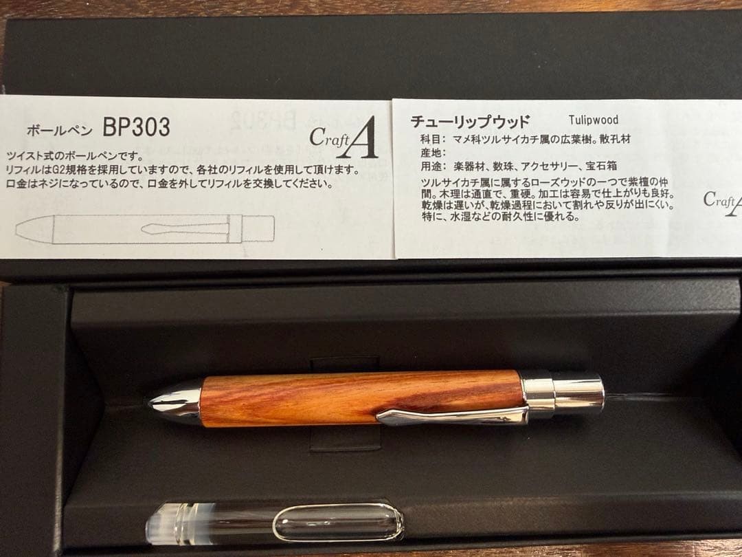Craft A Tulip Wood Ballpoint Pen BP303