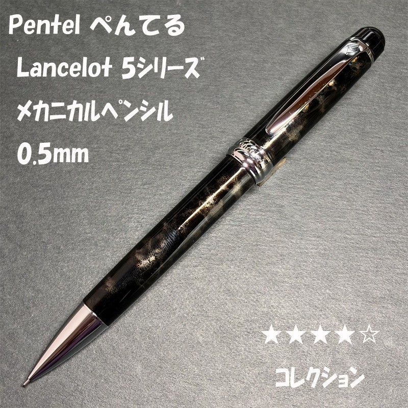 ☆Good condition☆Pentel Lancelot 5 Mechanical Pencil Marble Black/Out of print