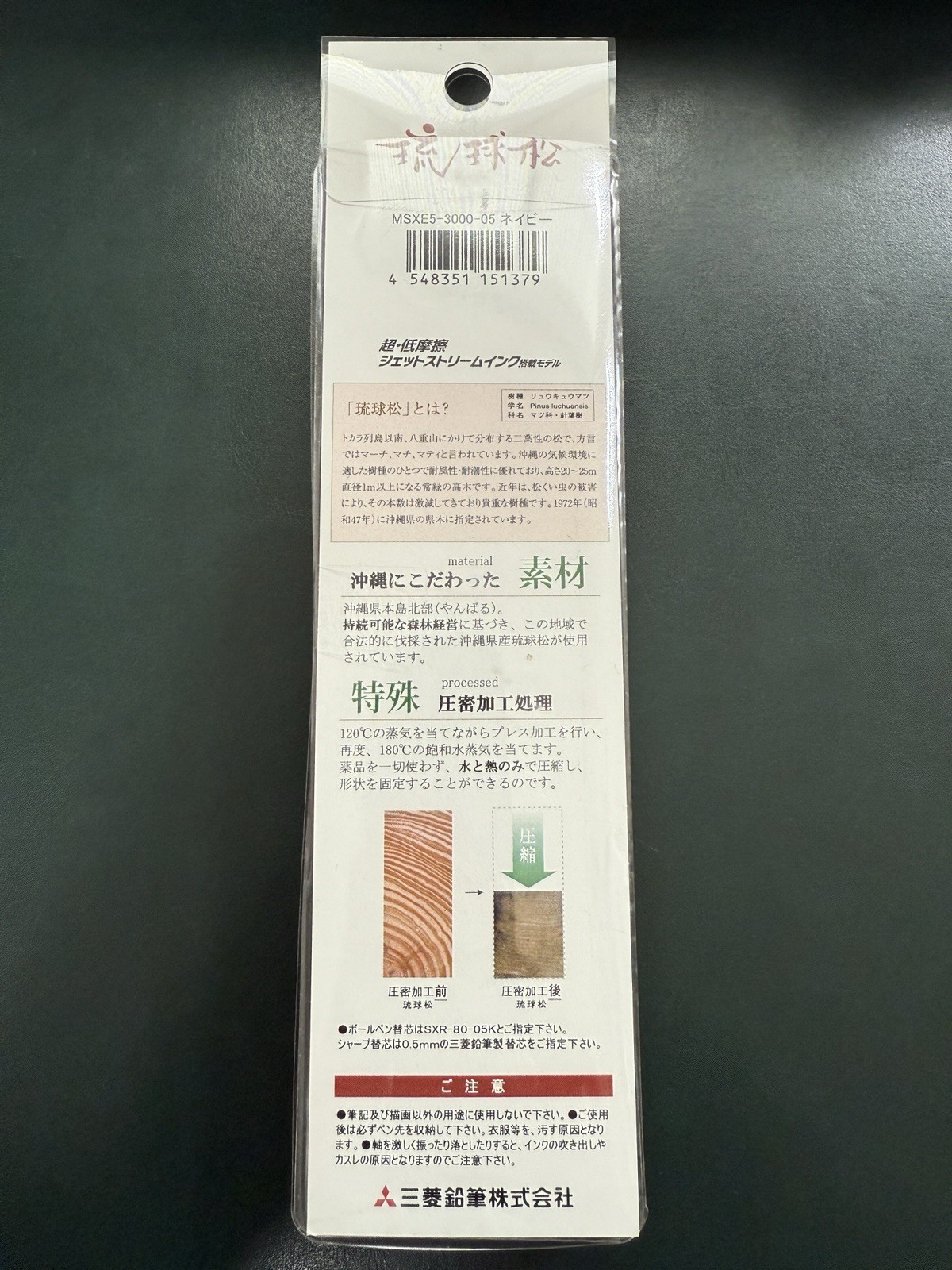 Jetstream 4&1 Ryukyu Pine Ballpoint Pen (Black Red Blue Green) Okinawa Limited