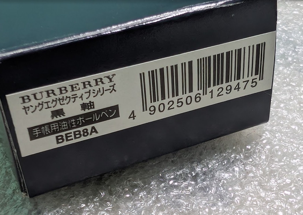 Burberry Ballpoint Pen, Black with Gold Trim, Comes with Box