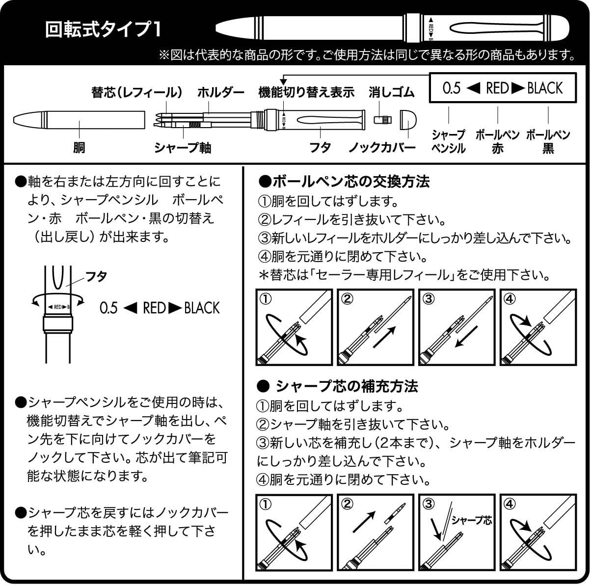 Sailor fountain pen multifunctional pen 2 colors+Sharp Yumi Makie Mt. Fuji